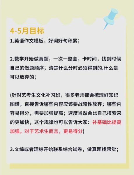 艺考结束后做什么_如何规划文化课复习