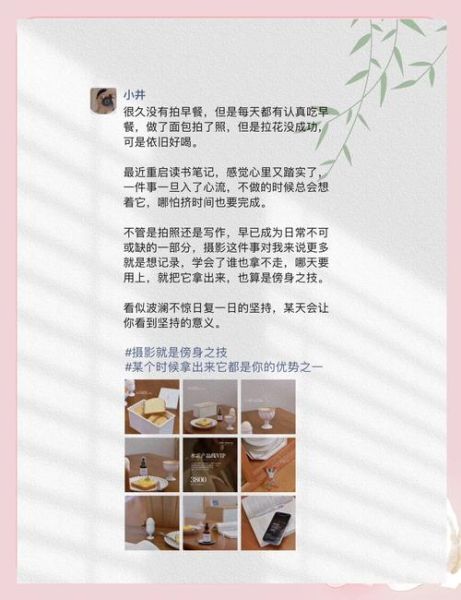 热爱生活文案怎么写_朋友圈文案灵感哪里找