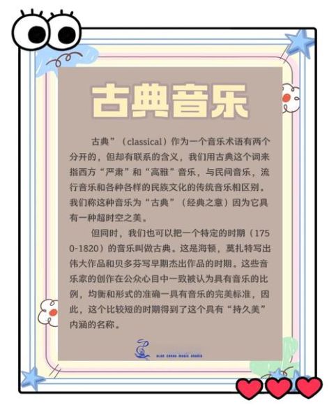 如何欣赏古典音乐_古典音乐入门曲目推荐