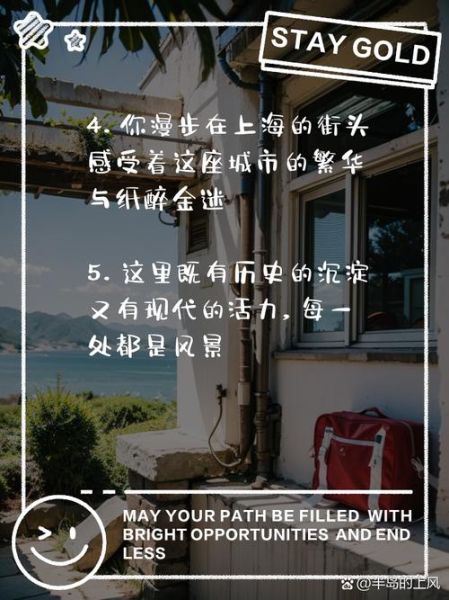 上海文案生活_如何写出烟火气