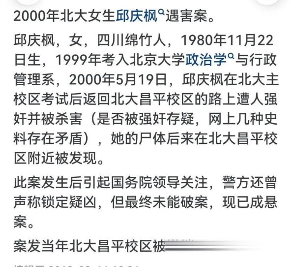历史犯罪故事大全_有哪些真实悬案至今未破