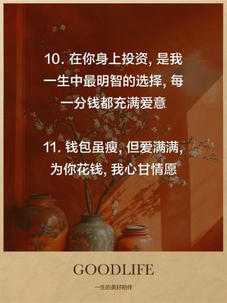 花钱的文案怎么写_如何把钱花得值