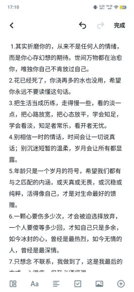 心情低落怎么办_如何写出治愈系生活文案