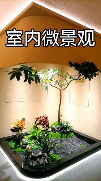 花木艺术是什么_如何打造室内微型花园