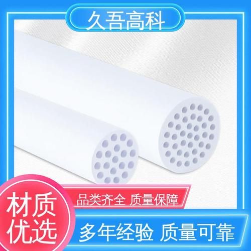 久吾高科陶瓷膜怎么样_久吾高科陶瓷膜价格