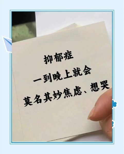 为什么深夜总是想哭_如何走出情绪低谷