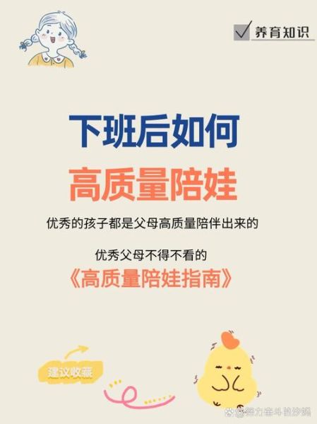 成年人如何平衡工作与家庭_下班后怎么高效陪娃