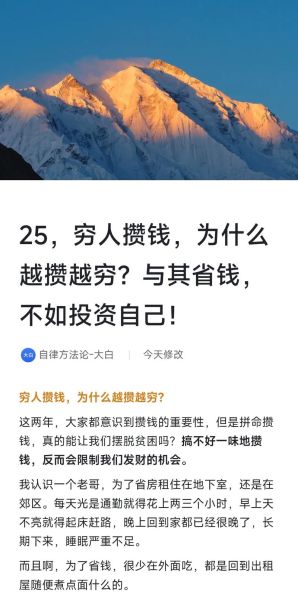 为什么总是穷_怎么省钱还能快乐