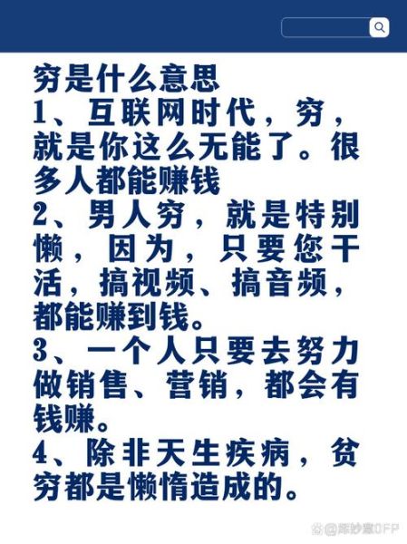 为什么总是穷_怎么省钱还能快乐