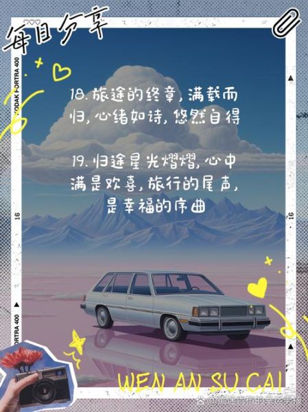 旅居生活结束后如何调整心态_旅居结束后怎么规划未来