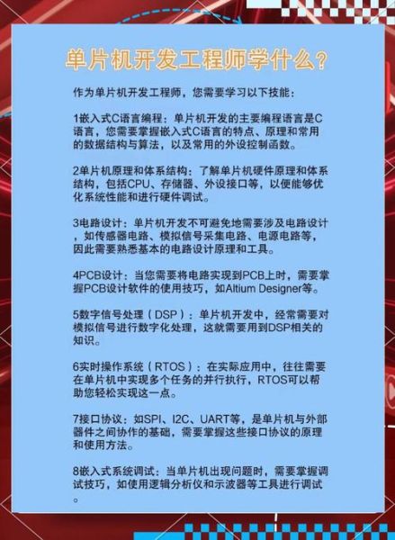高端科技产品开发工程师做什么_如何成为高端科技产品开发工程师