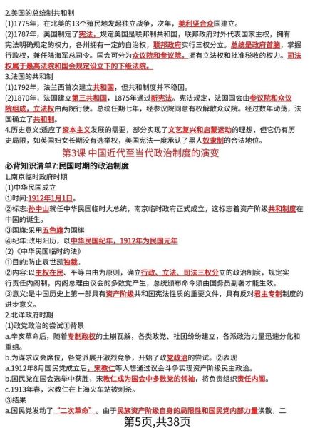 高中历史基础知识大全_如何高效复习