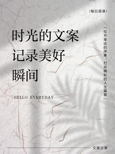 记录生活背景怎么写_记录生活背景文案有哪些技巧