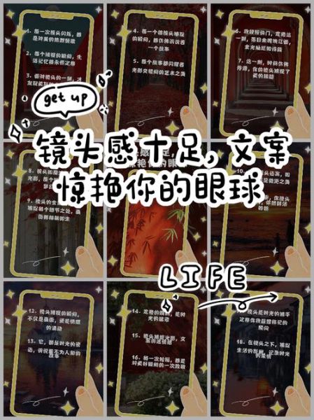 镜头艺术文案怎么写_镜头艺术文案写作技巧