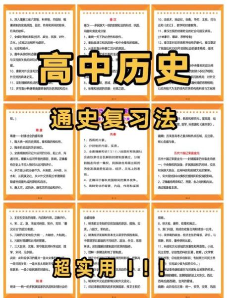 人教版历史教材大全_如何高效复习