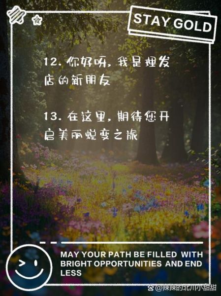 美发艺术文案怎么写_美发店文案如何打动顾客