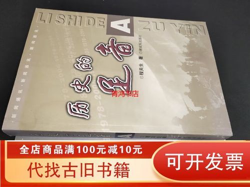 历史足音大全有哪些_如何系统查阅