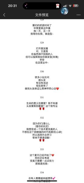 美发艺术文案怎么写_美发店文案如何打动顾客