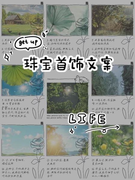 珠宝艺术文案怎么写_珠宝文案有哪些高级表达