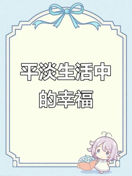 简单生活的美好_如何开始