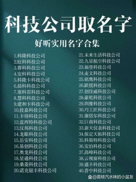 如何给科技产品起名_科技产品命名技巧