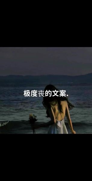 艺术文案压抑怎么办_如何写出高级感