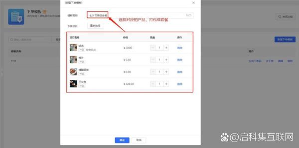 高科技产品怎么卖_如何让客户快速下单