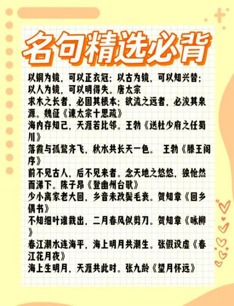 历史语句大全_有哪些经典名句