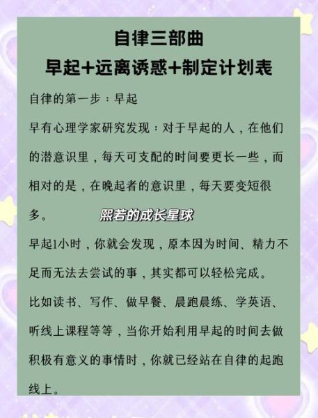 如何保持自律_自律的好处有哪些