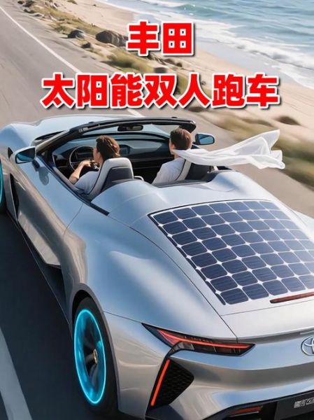 太阳能汽车多少钱_太阳能汽车能跑多远