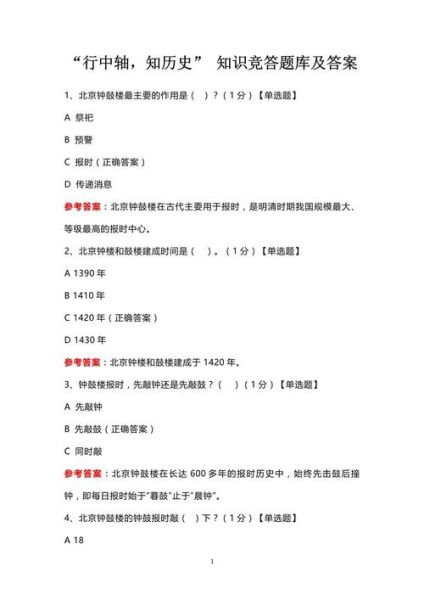 历史线索题大全_历史线索题怎么找