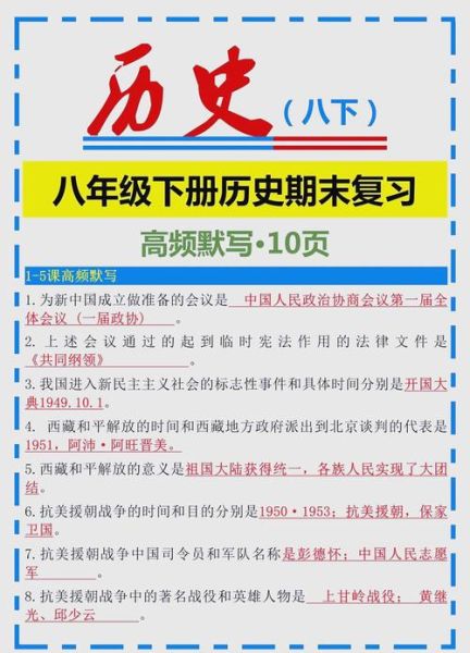 历史复习知识大全_如何高效记忆历史事件