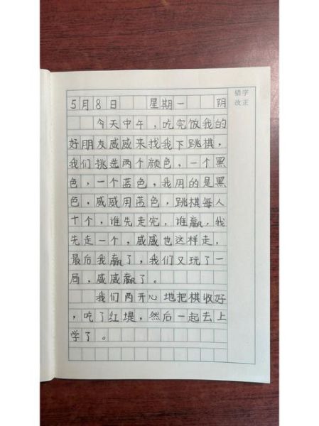 如何写一日生活小结_一日生活小结怎么写