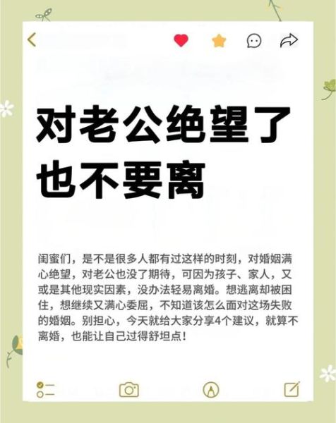 婚姻失望了怎么办_如何走出婚姻低谷