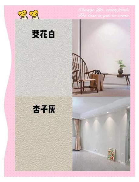 艺术漆颜色怎么选_艺术漆颜色搭配技巧