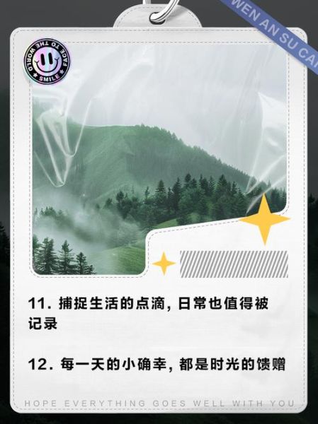 如何记录每月生活_每月生活记录文案怎么写