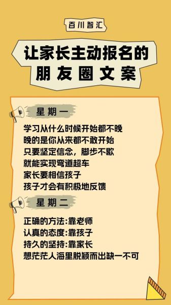 艺术班中奖文案怎么写_如何打动家长报名