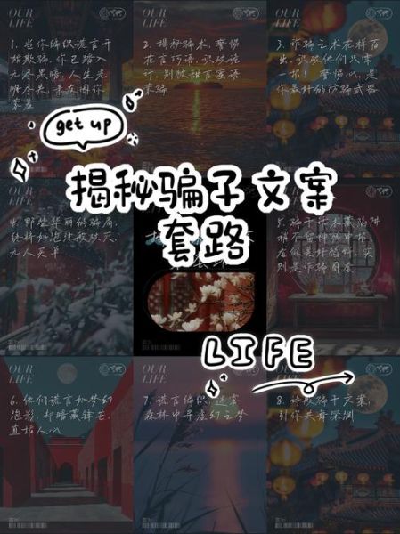 谎言文案生活_如何识别营销套路