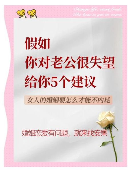 婚姻失望了怎么办_如何走出婚姻低谷