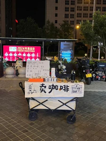 咖啡艺术摆摊文案怎么写_摆摊咖啡如何吸引顾客
