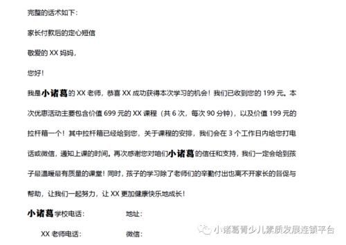 艺术班中奖文案怎么写_如何打动家长报名