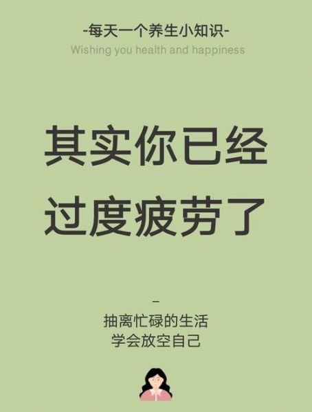 为什么生活这么累_如何缓解疲惫感