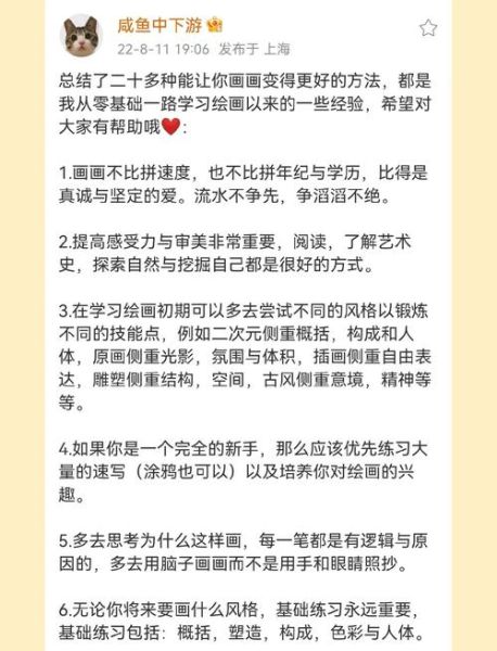 如何提高艺术水平_艺术水平提升方法