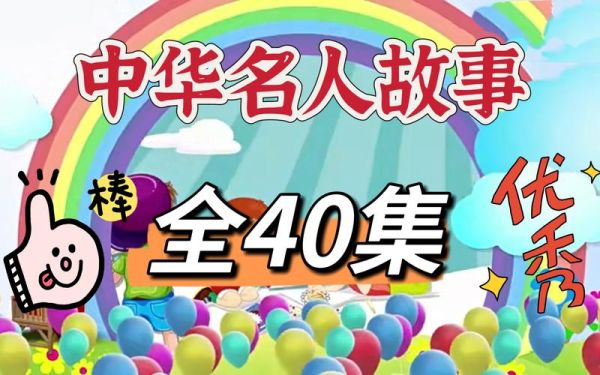 历史故事大全在线收听_哪个平台免费