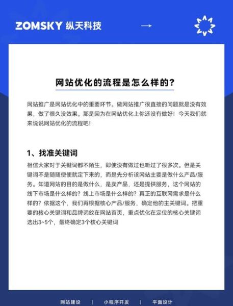 如何提升网站排名_网站排名优化技巧有哪些