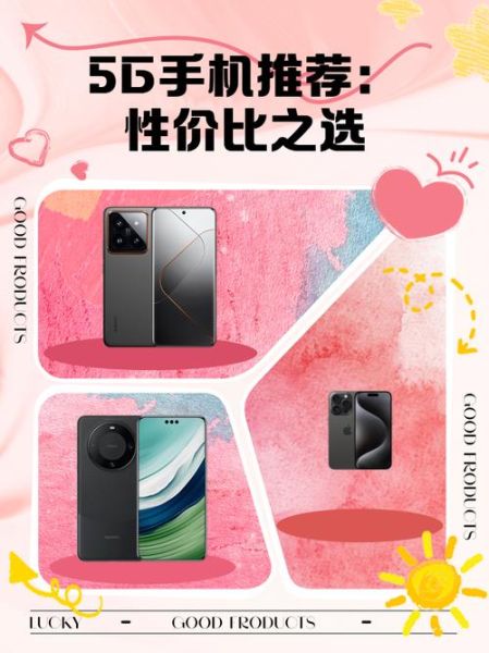 如何选购5G手机_2024年值得买的5G手机有哪些