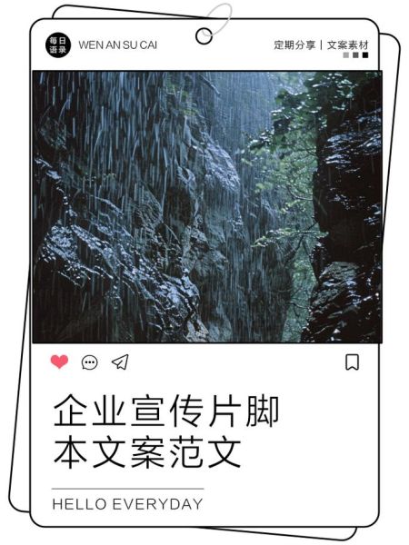 宣传片文案怎么写_生活化脚本创作技巧