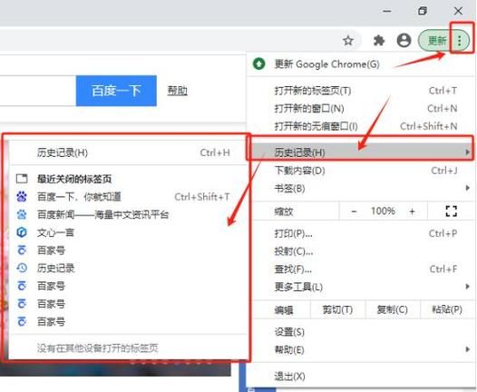 浏览器历史记录怎么恢复_电脑历史痕迹大全