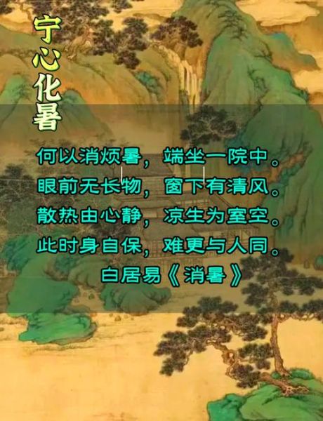 古代人怎么过夏天_古人避暑妙招有哪些