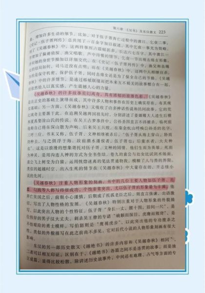 吴越历史故事有哪些_吴越争霸真相揭秘